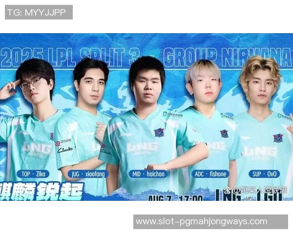 2026电竞新闻DOTA2巨献揭秘LNG战队当前状态与未来发展潜力分析